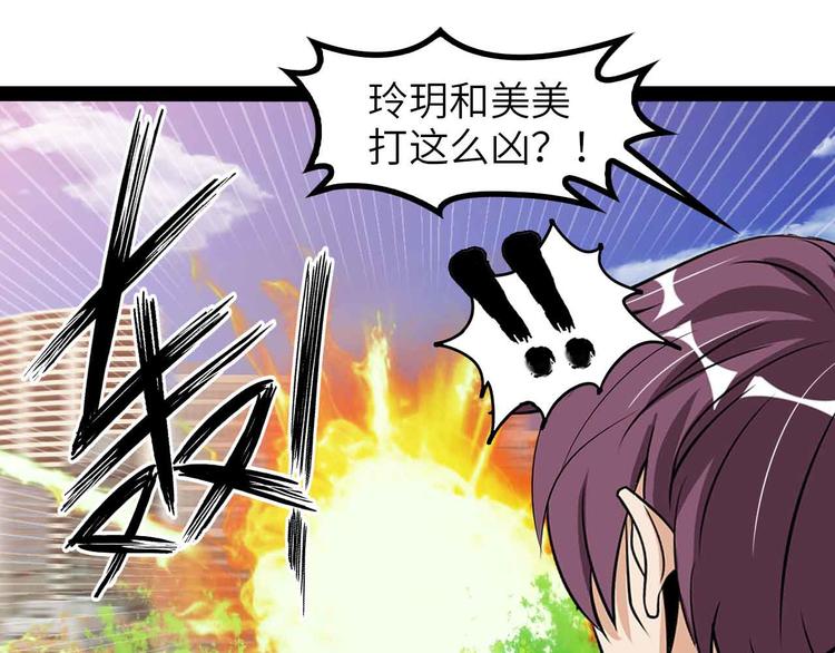 第147话 我可没有生气噢！30