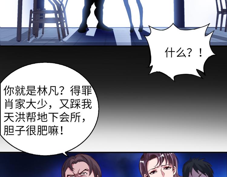 第7话 连初中生都不放过41