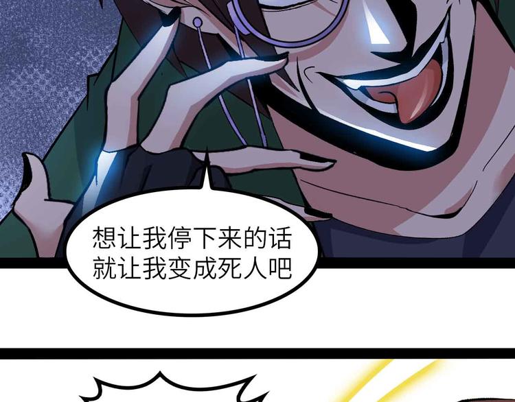第145话 黑暗朱雀之力首战！59
