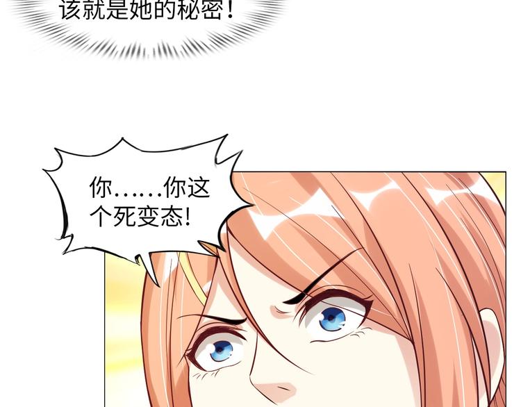 第11话 任务1：拯救失足少女29