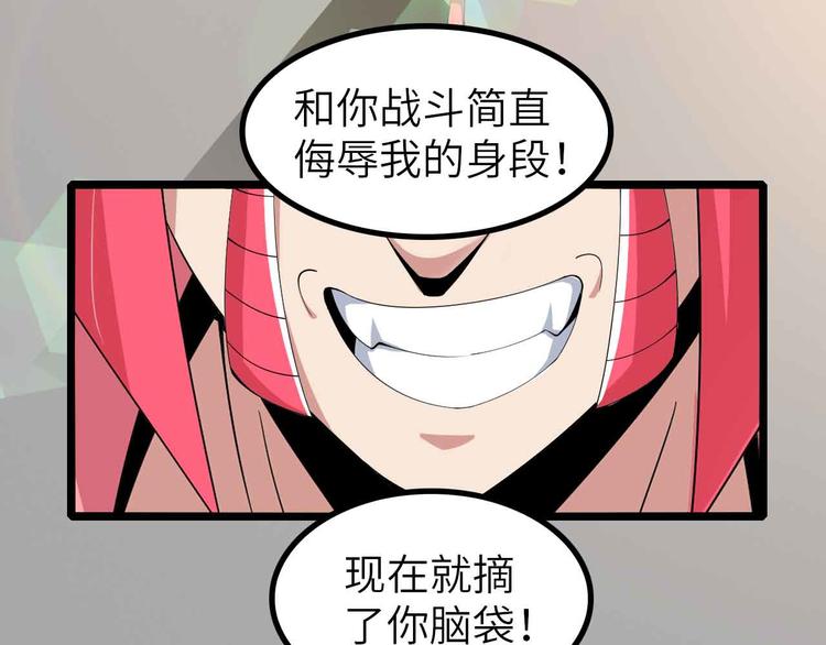 第194话 侮辱我老爸是死罪！42