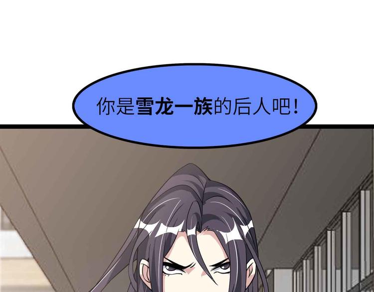 第186话 灭族之恨22