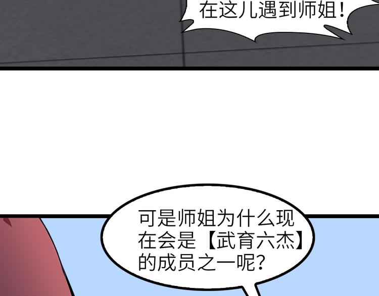 第64话 顺手收拾57