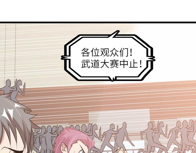 第141话 把我抢回来吧！40
