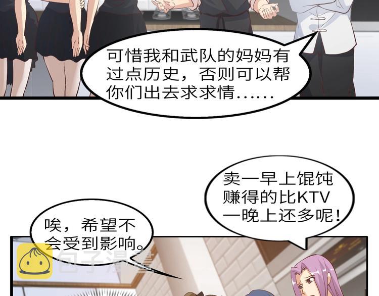 第21话 我只想安静的做个学霸32