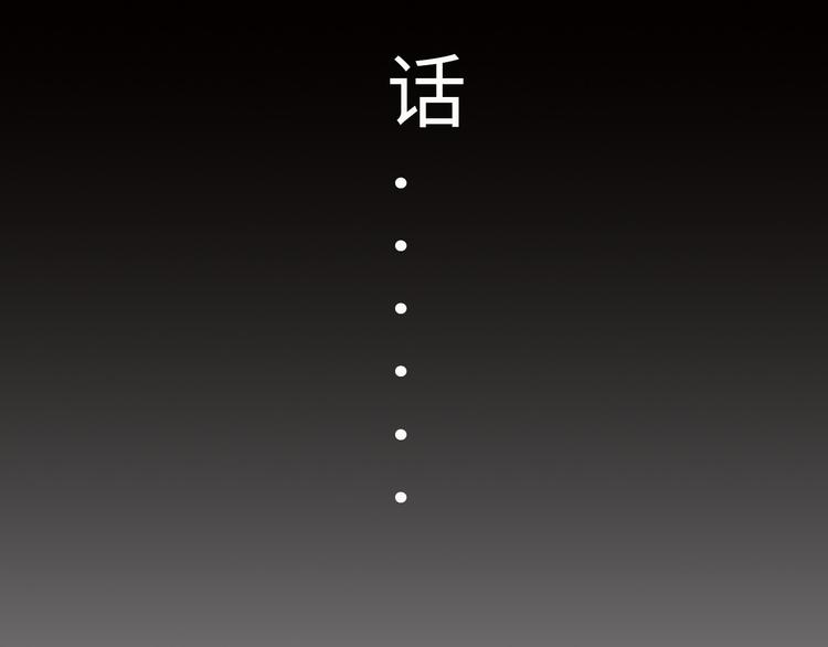 第3话 克敌之计72