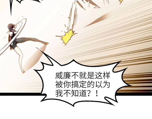 第96话 校长对不起！50