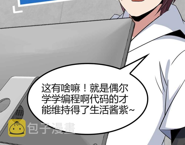第137话 战术性输出！57