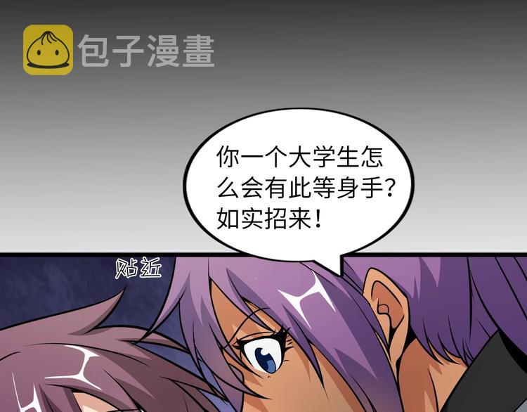 第41话 知男而上64