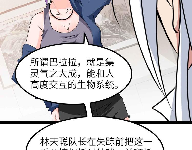 第204话 谜底揭开58