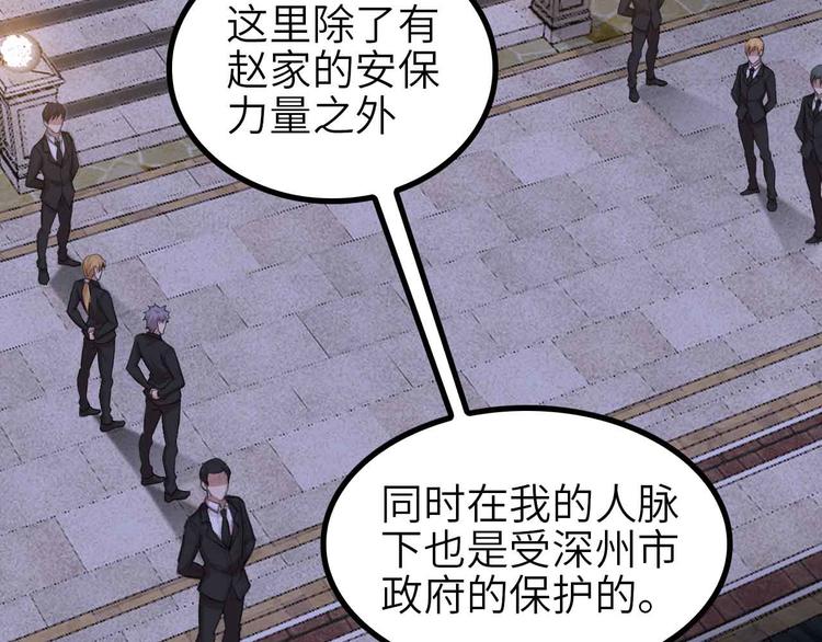 第134话 给赵爷补身子！20