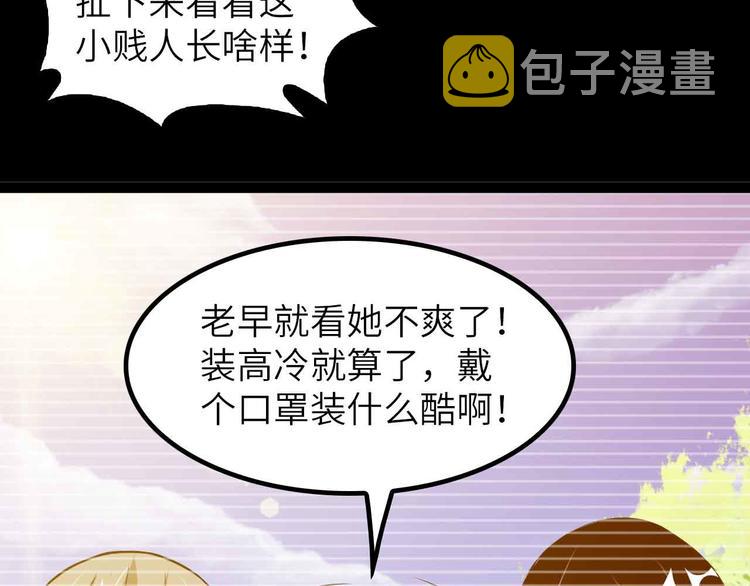 第191话 黑目迩的过往38