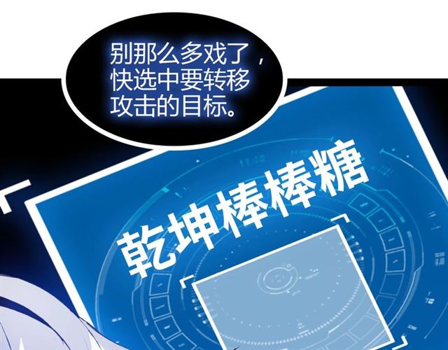 第94话 乾坤棒棒糖！28