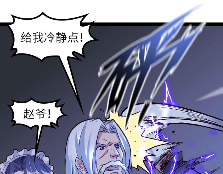 第134话 给赵爷补身子！38