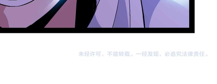 第121话 暗影算个屁！89