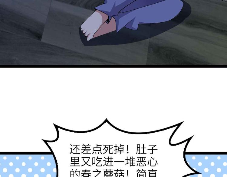 第170话 发家致富新路子！20