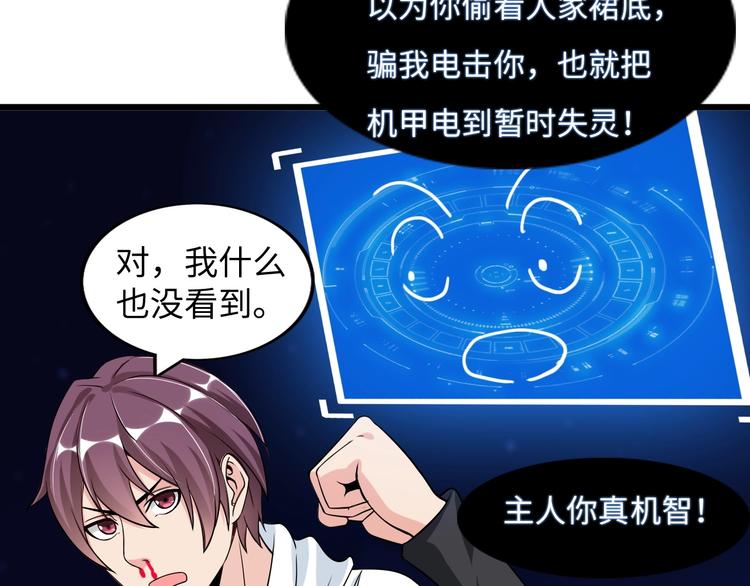 第29话 真的白虎118