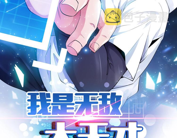 第70话 芯片启动1