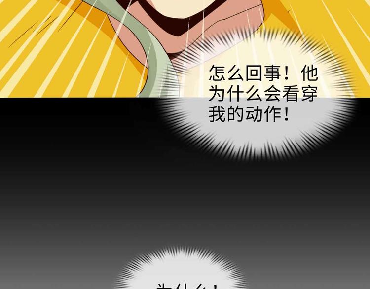 第163话 光有天分是没用的53