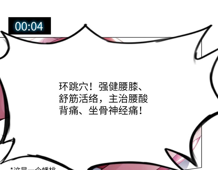 第11话 任务1：拯救失足少女46