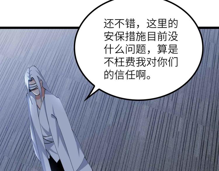 第199话 藏图惨遭毒手23