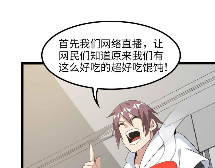 第170话 发家致富新路子！51