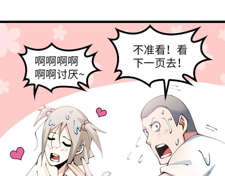 190话 深海逆袭！23