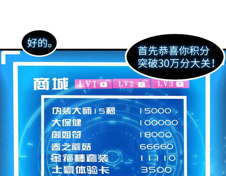 第28话 强敌杀到！77