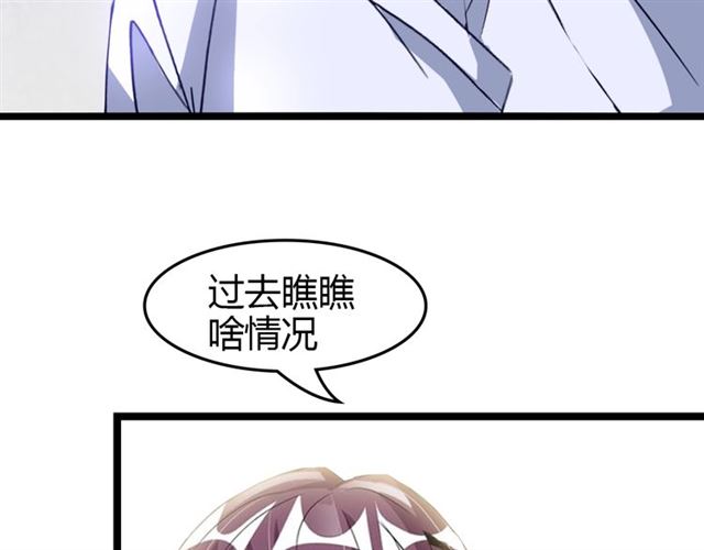 第82话 这其中一定有诈！33