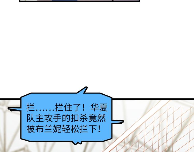 第23话 暗送秋波9