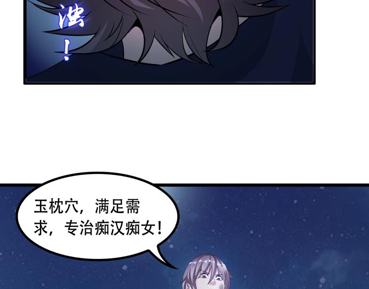 第32话 金箍棒大战风火轮49