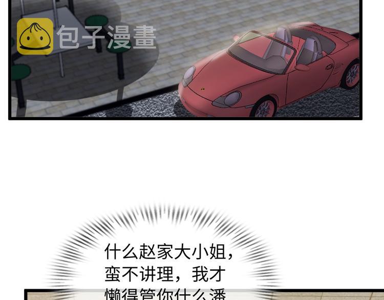 第36话 网红雅纯42