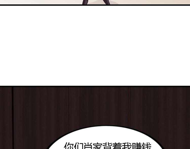 第30话 我的蘑菇被她吃了！153
