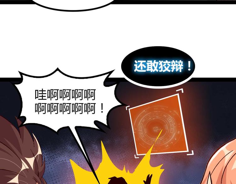 第138话 获得好感73