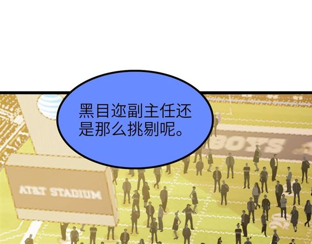 第80话 比赛开始！48