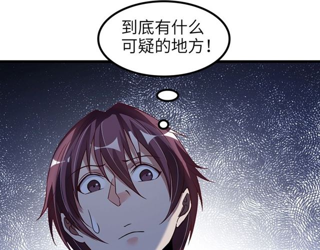 第81话 颜值分！76