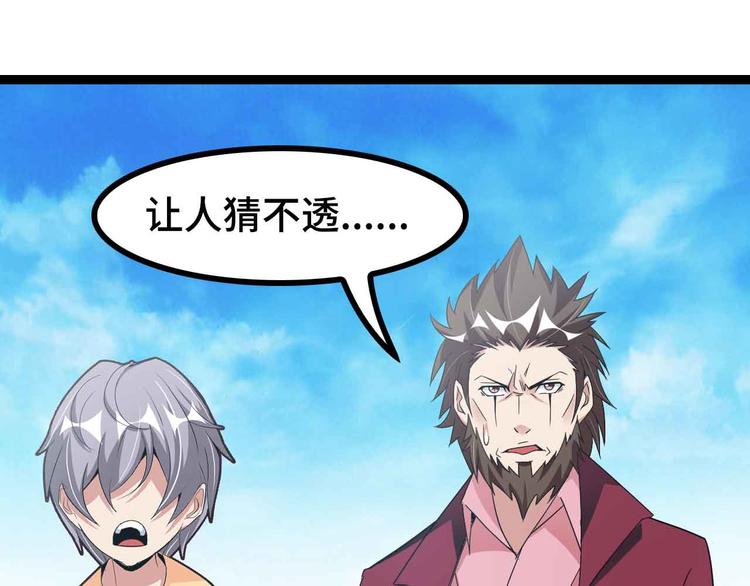第166话 躺的比筷子还直31