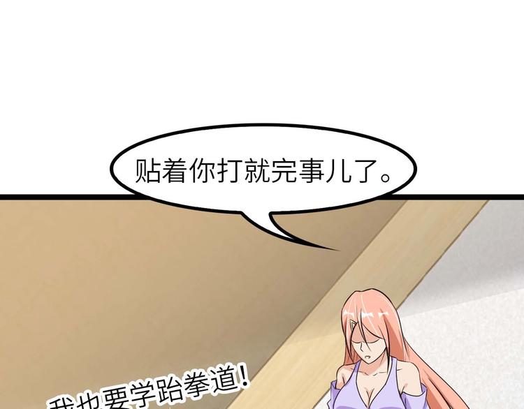 第61话 少女心模式65