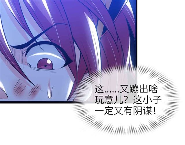 第107话 死亡笔记，登场！86