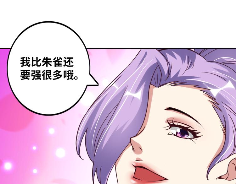 第12话 进击的毒臂！54