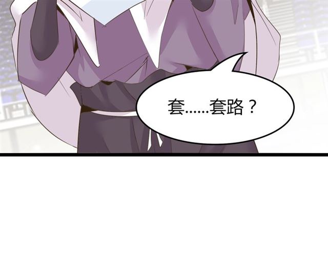 第83话 套路深！13