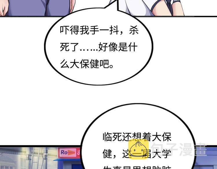 第7话 连初中生都不放过84