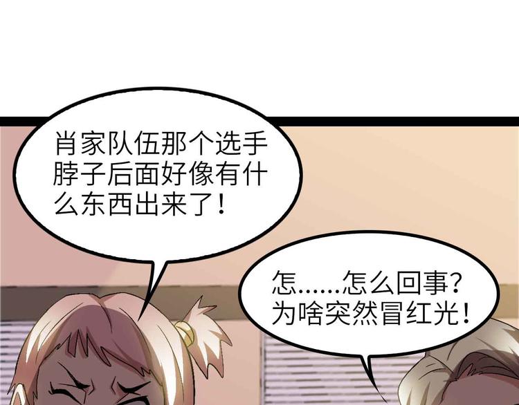 第114话 逼至死角！86