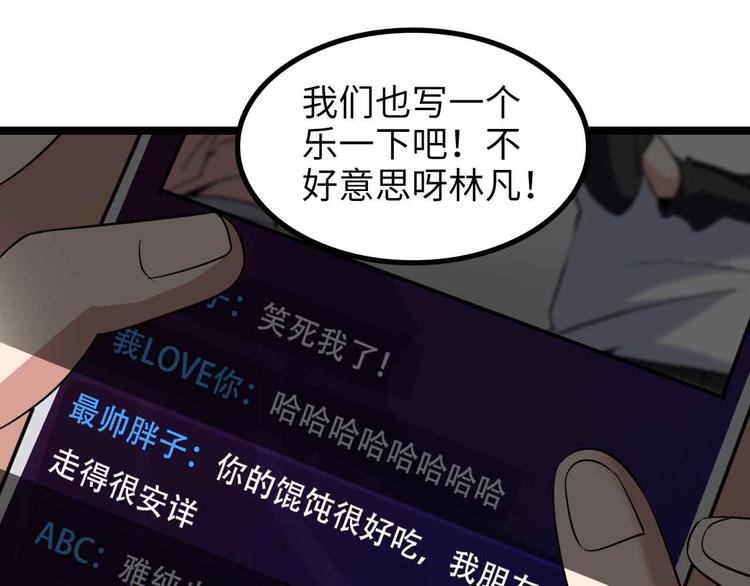 第171话 不要再捉弄我了！55