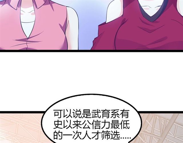 第97话 我不是针对你！18
