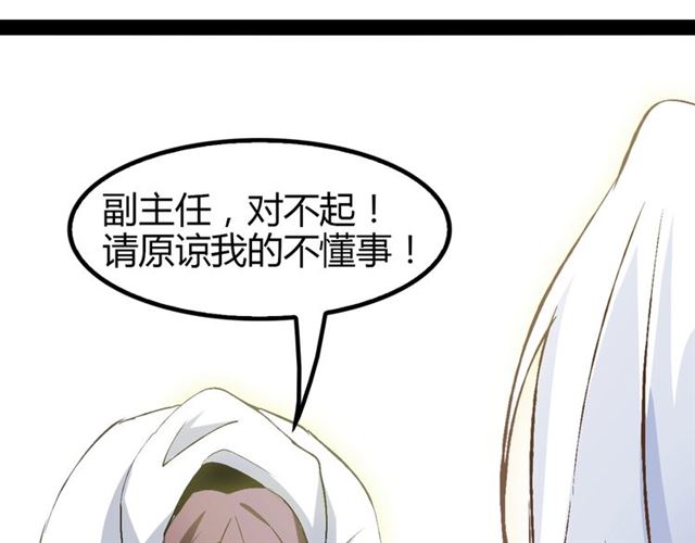 第95话 画风突变了79