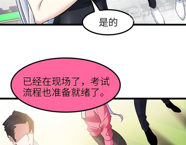 第80话 比赛开始！42