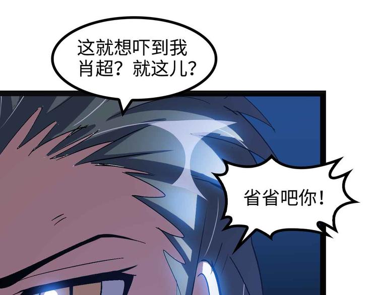 第154话 肖家与暗影首战！19