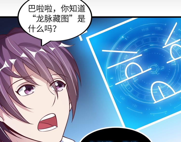 第28话 强敌杀到！60