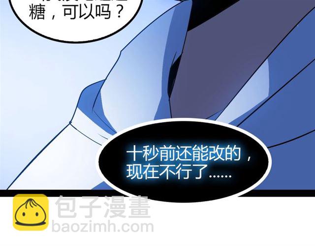 第95话 画风突变了104